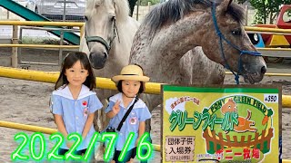 清水公園　ポニー牧場　グリーンフィールド　動物園　乗馬　野田市