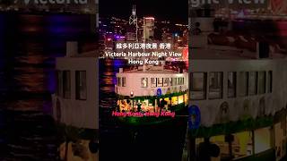 維多利亞港夜景 香港 Victoria Harbour Night View Hong Kong