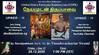 011 - Neyamudan #Thiruppavai - (10th Pasuram) by #Navalpakkam Sri U.Ve Dr. #Vasudevachariar Swami