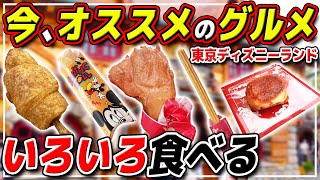 【おすすめグルメ】大人気のクイニーアマンが食べられる時間は!?今だからこそ食べたい絶品パークフード紹介!! / 東京ディズニーランド