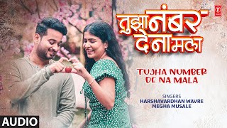 Tujha Number De Na Mala (Audio) | तुझा नंबर दे ना मला | Harshavardhan Wavre, Megha M | Marathi Song