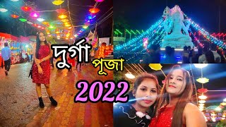 দুৰ্গা পূজা 2022 - Belsor Durga puja 2022 || Durga puja