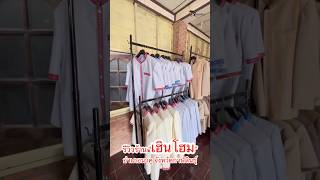 รีวิวร้าน เฮินโฮม ร้านเสื้อภูไทกาฬสินธุ์ ตั้งอยู่ที่อำเภอนาคู #ภูไทโลก #ภูไทกาฬสินธุ์