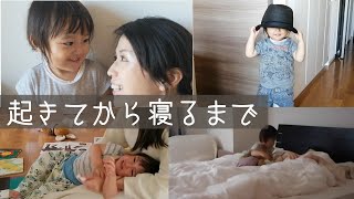 【とある一日】ワンオペママと子供の一日に密着