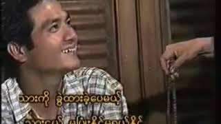 ဟသၤာတထြန္းရင္   အေမ့အလြမ္းေျပ