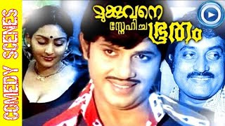 Mukkuvane Snehicha Bhootham Malayalam Movie Comedy Scenes | M.G.Soman, Jayan, Janardanan |