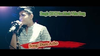 Dure Acho 2017 Bangla New Music Video Song Ft. Tawhid Afid HD 1080p