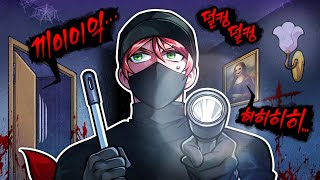 ...여기를 청소해야 한다고...? - 크라임씬 클리너 #4