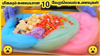 சுவையான உணவுகள் || Ten Amazing Street Foods || Galatta Info Tamil