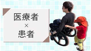 【脊髄損傷】自己紹介「YouTubeはじめます！」