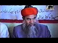 Shaikh Ul Islam Syed Madni Miya Ashrafi Speech Brierfield 1997