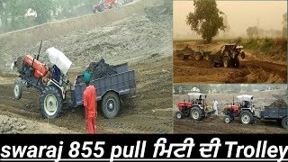 Swaraj 855 tractor pull mitti di trolley (full Punjabi video 2018)