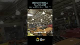 谁拥有全球最贵的私人汽车收藏 / Car collection - Jay Leno / 杰·雷诺  / 最贵汽车 - 1937年杜森伯格 / Duesenberg Walker Coupe