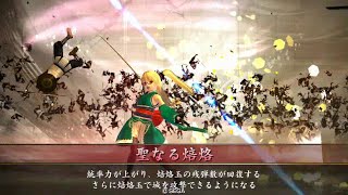 【戦国大戦】村上戦線vs一陣の風【正四位】