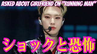 [SEVENTEEN Hoshi] Shocked and scared when asked about his girlfriend on \