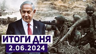 Новости Израиля. Байден предложил мирный план: сделка между Израилем и ХАМАСом может состояться?