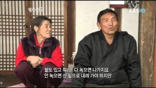 한국기행 - Korea travel_백두대간, 6부 산의 사람들_#001