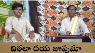 ||విఠలా దయ జూపుమా|| [By] ||Ram Chandra panthulu|| {Tabla} Sherath chendhra