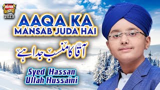 Syed Hassan Ullah Hussaini || Aaqa Ka Mansab Juda Hai || New Naat 2023 || Heera Gold