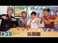 【東海オンエア りょう 挨拶】 hey hey 俺がりょうだぜ say yeah の集大成