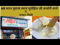 सरसों के तैल की कचोरी || Vrindavan food series  Ep- 01 || पुरोहित जी कचोरी वाले ///माखन मिश्री