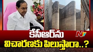 Kaleshwaram Commission Inquiry: దూకుడు పెంచిన కాళేశ్వరం ప్రాజెక్టు విచారణ కమిషన్ | Ntv