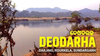 DEODARHA PICNIC SPOT |DEODHARA PICNIC SPOTS | DARJING, ROURKELA, SUNDARGARH | FULL VIDEO