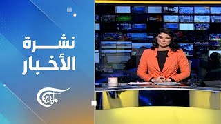 نشرة السابعة | 2023-01-25