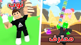 روبلوکس : عملنا اكبر ايس كريم في العالم مع @OtakuG الورع 🍧😱