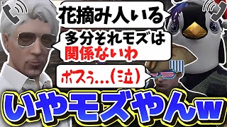 【ストグラ】成瀬がヴァンダーマーとの通話中に逮捕した犯人がMOZUの構成員だった件【なるせ/番田長助/Aボタン/切り抜き】