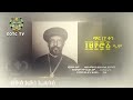 eotc tv የኢትዮጵያ ኦርቶዶክስ ተዋሕዶ ቤተ ክርስቲያን ብፁዓን አበው ሊቃነ ጳጳሳት