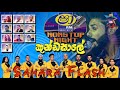 Sha Nonstop Night @ Kundasale -  Chamara Weerasinghe