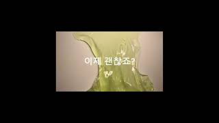 저기요 제 영상 어때요?/구구리님/설힛님/하진에게도님