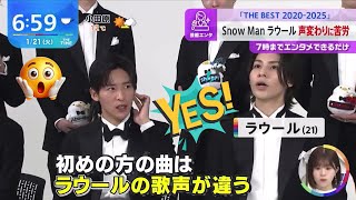 Snow Man デビュー5周年記念！黒タキシードで魅せたTHE TIME,での姿＆ベストアルバム「THE BEST 2020-2025」の魅力を徹底解説！シマエナガちゃんとの絡みも必見！