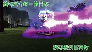 亂2 online 葉董 格鬥部技能特效 #ranonline #ranonlinemobile #亂online #勇online #線上遊戲 #回鍋 #新手 #mmorpg #活動Produce