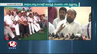 R Krishnaiah Oppose Merge of  Kapu community into BC | Mahabubnagar - V6 News