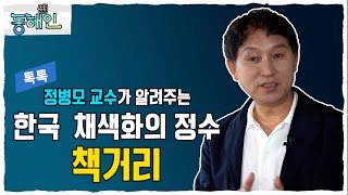 민화전문가 정병모 교수가 알려주는 \