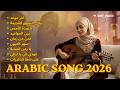 🎻 Lagu Arab Klasik Terindah 2026 | Nostalgia Musik Timur Tengah yang Menyentuh Hati
