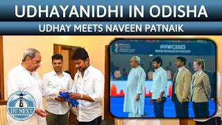 Udhayanidhi meets Naveen Patnaik | Dt Next