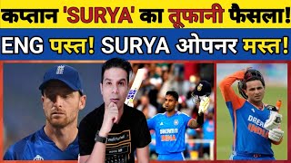 🟥 SURYA KUMAR YADAV TO OPEN AGAINST ENGLAND! SANJU-SURYA KARENGE T20I MEI OPENING! #cricket