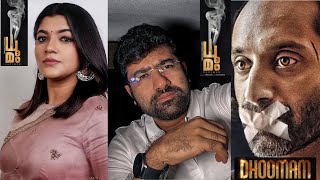 Dhoomam - Malayalam Trailer Fahadh Faasil | Aparna | Pawan Kumar | VijayKiragandur| Hombale Films