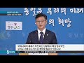 北 잇단 도발에… 개성공단 전면 중단 초강수 sbs