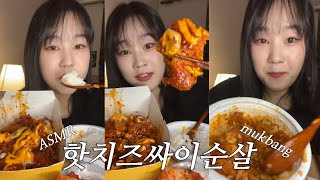 요즘 핫한 맘스터치 순살양념 치밥 먹방 | mom's touch chicken with rice mukbangASMR