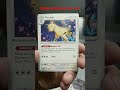 pokemon pokemoncards pokemontcg charizard ex 151 shorts collectiblecards cards