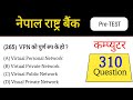 Nepal Rastra Bank Computer MCQs | NRB Pretest question 2081 | NRB Computer  question |#nrb #computer