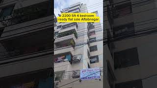 2200 Sft with TiITAS Gas ready flat sale। তিতাস গ্যাস এবং পার্কিং সহ ফ্ল্যাট বিক্রি আফতাবনগর #shorts