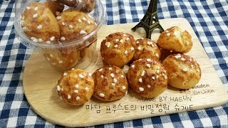 [영화 마담 프루스트의 비밀정원] 슈게트 만들기  :Chouquette