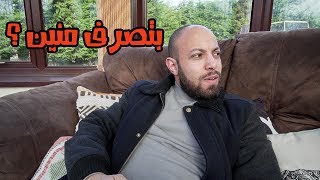 انا ليه بدرس وانا كبير؟ | VLOG 87