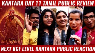 🔴Kantara Day 11 Public review | Kantara 11th Day Public review | Kantara Tamil audience review🔥