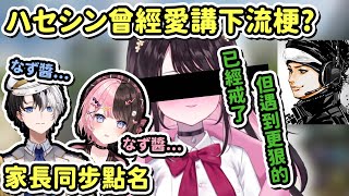 【Vtuber精華】即使沒聽到對話，還是能默契點名同一位牙敗女人的おれあぽ一家【おれあぽ/橘ひなの/Kamito/ハセシン/ぶいすぽ/VSPO】